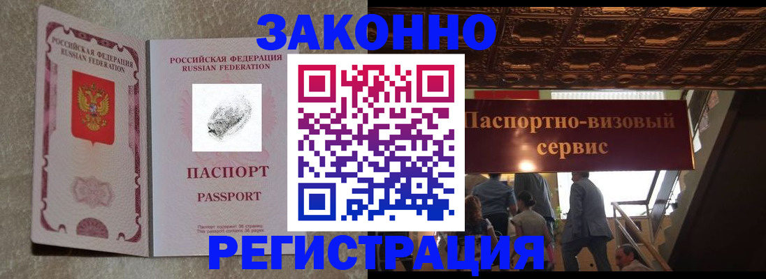 временная регистрация гарантия в Гвардейске