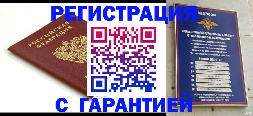 регистрация для дет. сада в Гвардейске